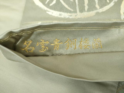 平和屋着物●西陣織 陰山織物謹製 箔屋清兵衛 六通柄袋帯 名宝青銅楼閣 金銀糸 正絹 逸品 DABA1678ps