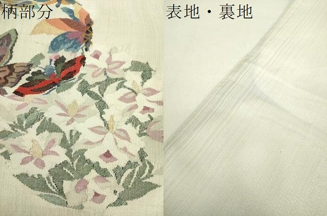 平和屋着物●手織綴れ　山鹿清華　太鼓柄袋帯　舞蝶花丸文　金糸　正絹　逸品　DABA1687ps
