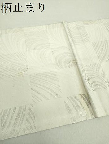 平和屋着物●両面　六通柄袋帯　市松宝尽くし　鶴亀　銀通し地　正絹　逸品　DABA1694ps