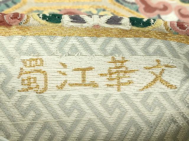 平和屋着物●六通柄袋帯　唐織　蜀江華文　金銀糸　正絹　逸品　DABA1709ps