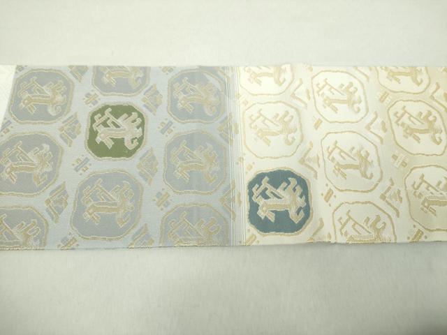 平和屋着物●九寸名古屋帯　有栖川文様　金糸　正絹　逸品　DABA1731ps
