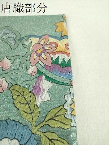 平和屋着物○西陣 とみや織物謹製 とみや帯 六通柄袋帯 唐織 唐草