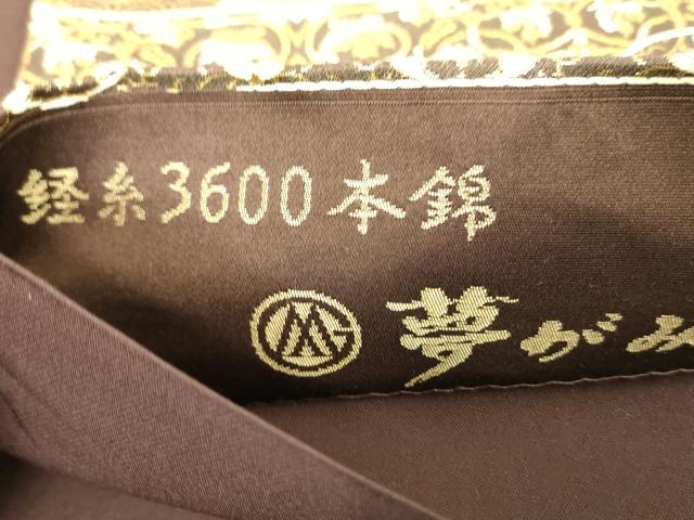 平和屋着物●西陣織　陰山織物謹製　箔屋清兵衛　六通柄袋帯　経糸3600本錦　夢がみ　霞花鳥文　金糸　正絹　逸品　未使用　DABA1787ps