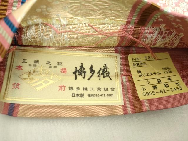 平和屋着物●本場筑前博多織　両面　半幅帯　花間道　博多金ラベル　証紙付き　正絹　逸品　未使用　DABA1791ps