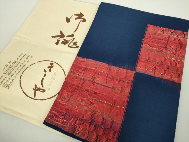 平和屋着物●銀座きしや 八寸名古屋帯 紺地に赤紬 市松文様 たとう紙付き 正絹 逸品 DABA1801ps