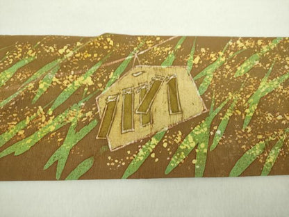 平和屋着物●丸山扇丘　ろうけつ染め　九寸名古屋帯　鳴子　正絹　逸品　DABA1813ps