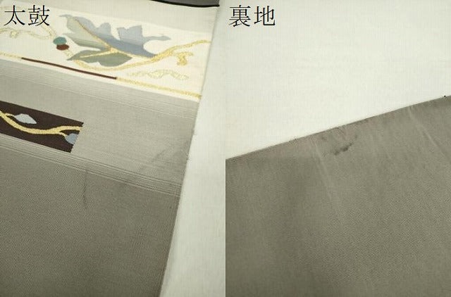 平和屋着物●爪掻き本綴れ　八寸名古屋帯　草葉文　金糸　正絹　逸品　DABA1832ps