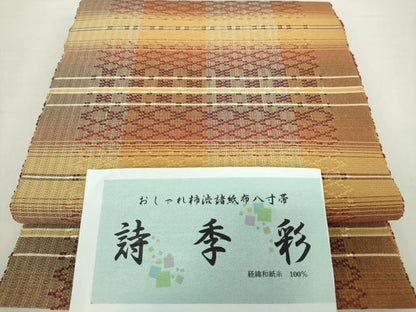平和屋着物●八寸名古屋帯　おしゃれ柿渋諸紙布　詩季彩　花織　やまと誂製　証紙付き　正絹　逸品　未使用　DABA1836ps