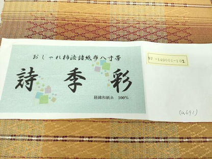 平和屋着物●八寸名古屋帯　おしゃれ柿渋諸紙布　詩季彩　花織　やまと誂製　証紙付き　正絹　逸品　未使用　DABA1836ps