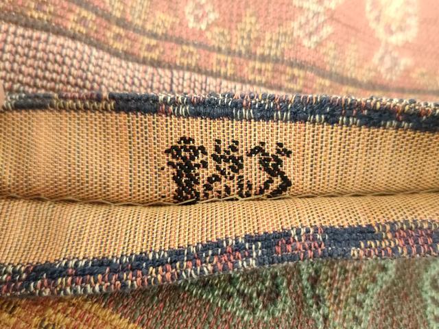 平和屋着物●織物一筋名門 織悦 半幅帯 ペイズリー花文 正絹 逸品 DABA1856ps