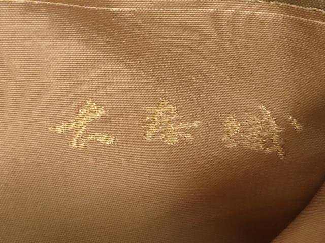 平和屋着物●つけ帯　六寿織　更紗花菱　金糸　正絹　逸品　DABA1858ps 平和屋着物○つけ帯 六寿織 更紗花菱 金糸 正絹 逸品 DABA1858ps
