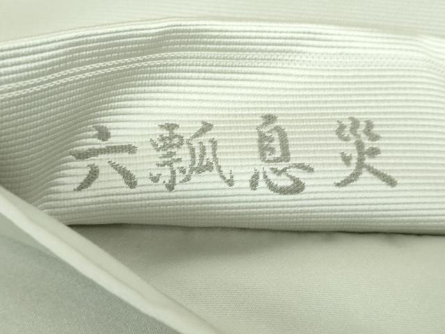 平和屋着物●西陣　とみや織物謹製　とみや帯　定道隆祥　隆祥の世界　太鼓柄袋帯　草原の輝き　正絹　逸品　CABB9208hy 平和屋着物○西陣 とみや織物謹製 とみや帯 定道隆祥 太鼓柄袋帯