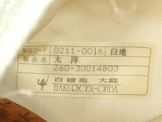 平和屋着物●西陣　白綾苑大庭　六通柄袋帯　青海波　銀糸　証紙付き　正絹　逸品　DABA1871ps