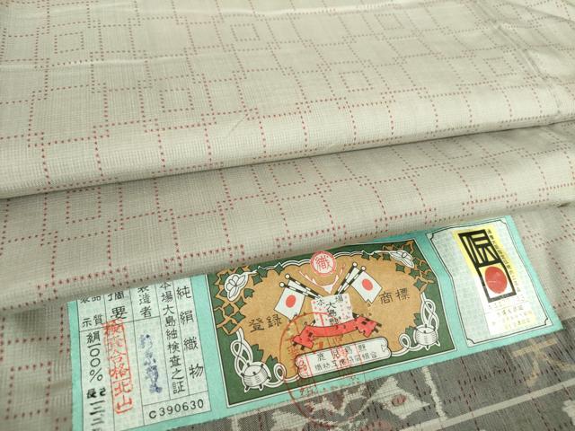 平和屋着物●本場大島紬　7マルキ　幾何学文様　証紙付き　正絹　逸品　DABA1890ps