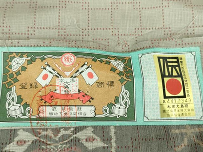 平和屋着物●本場大島紬　7マルキ　幾何学文様　証紙付き　正絹　逸品　DABA1890ps