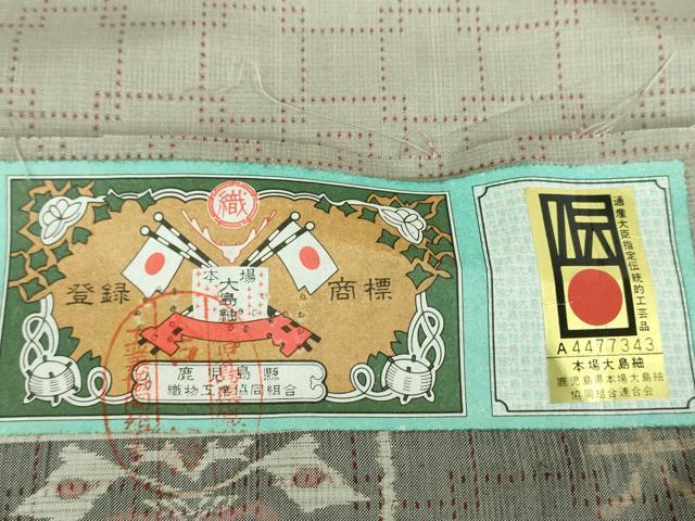 平和屋着物●本場大島紬　7マルキ　幾何学文様　証紙付き　正絹　逸品　DABA1890ps