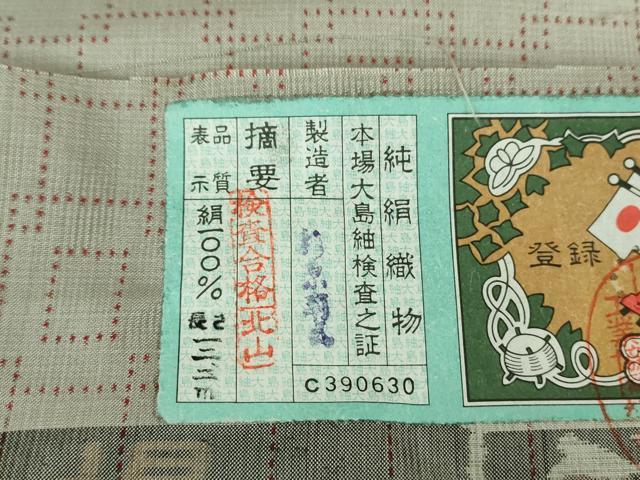 平和屋着物●本場大島紬　7マルキ　幾何学文様　証紙付き　正絹　逸品　DABA1890ps
