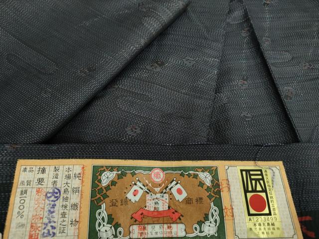 平和屋着物●本場大島紬　霞枝垂れ花　やまと誂製　大山謹製　証紙付き　正絹　逸品　DABA1891ps 平和屋着物○本場大島紬 霞枝垂れ花 やまと誂製 大山謹製 証紙付き