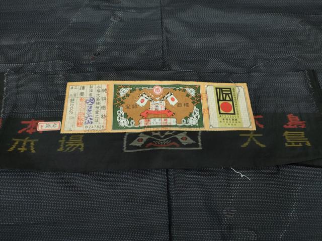 平和屋着物●本場大島紬　霞枝垂れ花　やまと誂製　大山謹製　証紙付き　正絹　逸品　DABA1891ps