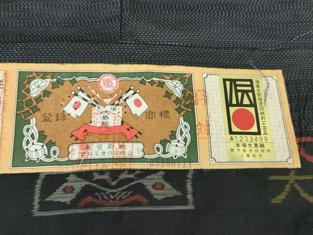 平和屋着物●本場大島紬　霞枝垂れ花　やまと誂製　大山謹製　証紙付き　正絹　逸品　DABA1891ps 平和屋着物○本場大島紬 霞枝垂れ花 やまと誂製 大山謹製 証紙付き