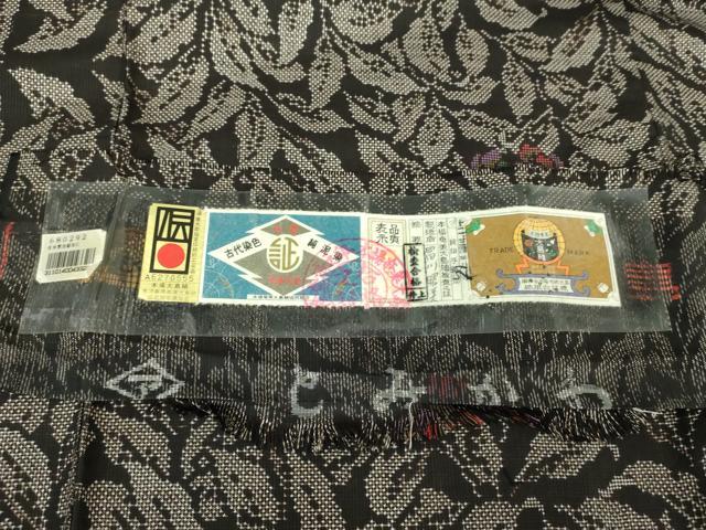 平和屋着物●本場大島紬　7マルキ　更紗花文　やまと誂製　富川曙美作　証紙付き　正絹　逸品　未使用　DABA1893ps