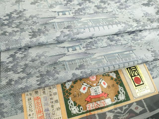 平和屋着物●本場大島紬　白大島　7マルキ　手絣　総絣　風景文　藤絹織物謹製　証紙付き　正絹　逸品　未使用　DABA1905ps