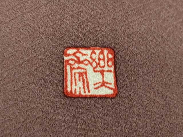 平和屋着物○豪華色留袖 作家物 飛鶴雪芝笹文 暈