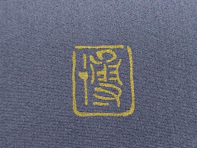 平和屋着物●漆工芸作家　金森一博　色留袖　飛鶴文　暈し染め　金彩　正絹　逸品　未使用　DABA1942ps