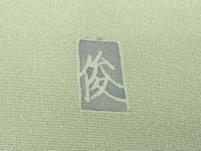 平和屋着物●訪問着　友禅　作家物　風景花文　暈し染め　正絹　逸品　DABA1947ps