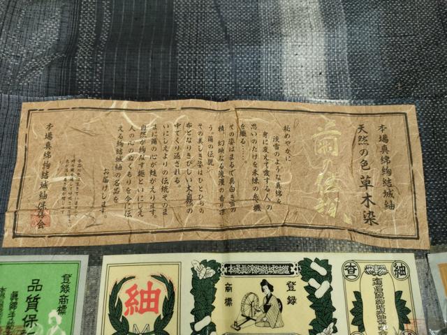 平和屋着物●本場真綿絢結城紬　繭の伝説　草花間道　証紙付き　正絹　逸品　DABA1968ps