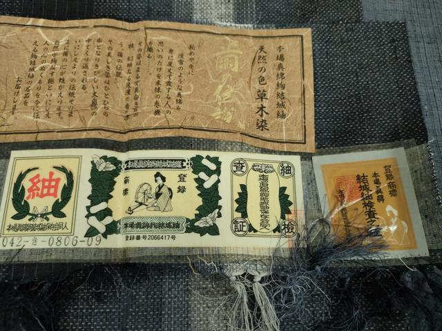 平和屋着物●本場真綿絢結城紬　正倉院更紗文　反端付き　正絹　逸品　AABE8934ph 平和屋着物○真綿結城紬 網代織 証紙付き 正絹 逸品 未使用 AAAZ7333zg