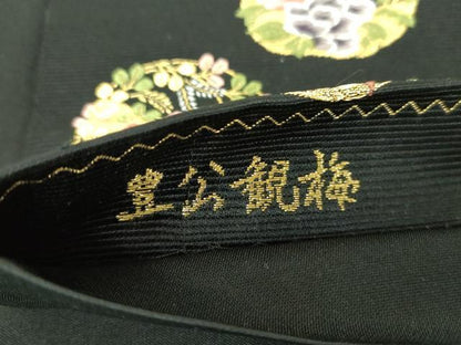 平和屋着物●西陣の老舗　1782年創業　山下織物　六通柄袋帯　唐織　豊公観梅　黒地　金糸　正絹　逸品　DABA1987ps