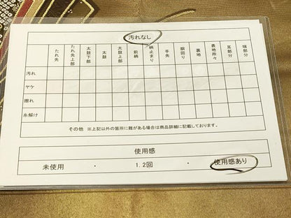 平和屋着物◎六通柄袋帯 吉祥花文 雪輪 金糸 正絹 逸品 DABA2036jm