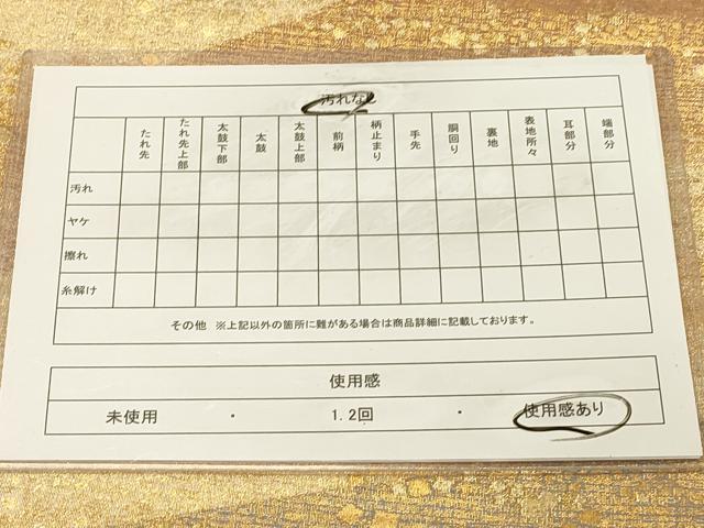平和屋着物◎六通柄袋帯 重ね山箔散らし文 金糸 正絹 逸品 DABA2038jm