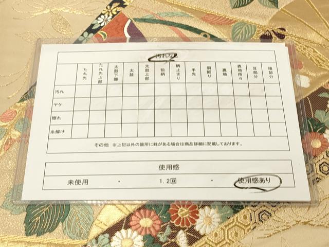 平和屋着物◎六通柄袋帯 唐織 扇面花蝶文 金糸 正絹 逸品 DABA2040jm