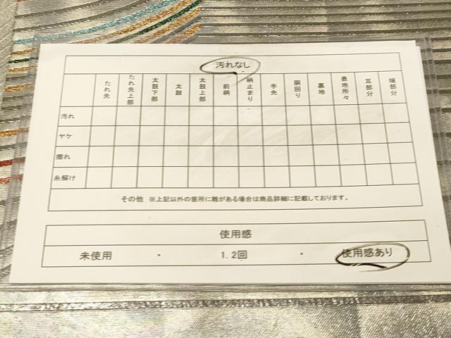 平和屋着物◎六通柄袋帯 幾何学文様 四次元箔 正絹 逸品 DABA2043jm