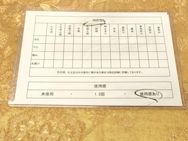 平和屋着物◎六通柄袋帯 名宝裂取文 金糸 引箔 正絹 逸品 DABA2058jm