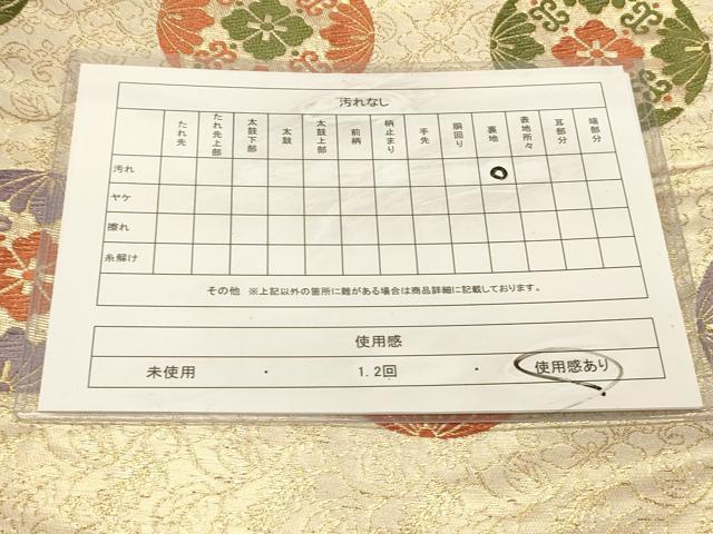 平和屋着物◎全通柄袋帯 鞠花文 金糸 DABA2059jm