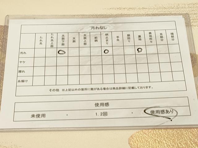 平和屋着物◎六通柄袋帯 エ霞箔散らし文 金糸 正絹 逸品 DABA2062jm