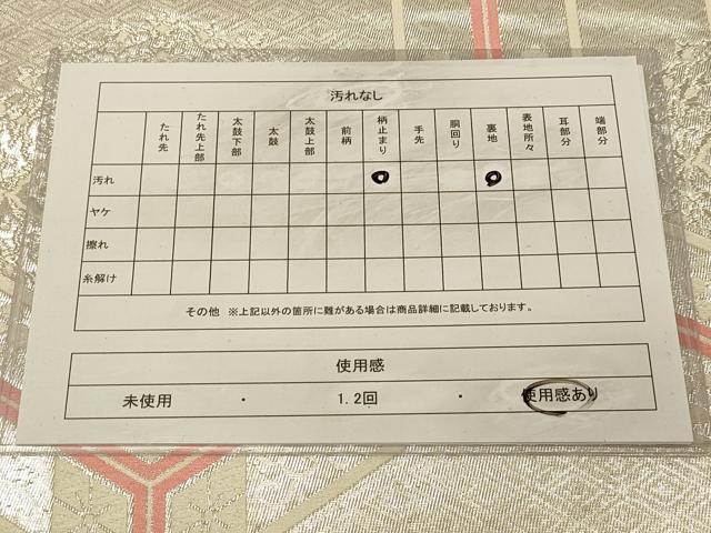 平和屋着物◎六通柄袋帯　唐織　亀甲正倉院花文　銀糸　正絹　逸品　DABA2068jm