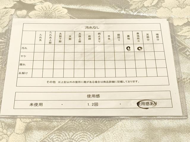 平和屋着物◎六通柄袋帯　色紙重ね花鳥文　プラチナ銀箔二重織　正絹　逸品　DABA2074jm