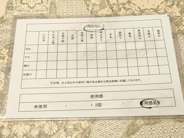平和屋着物◎六通柄袋帯　唐織　蜀江花文　金銀糸　正絹　逸品　DABA2076jm