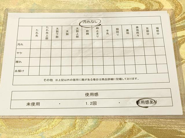 平和屋着物◎六通柄袋帯　流水文　手織二重引箔　金糸　正絹　逸品　DABA2077jm