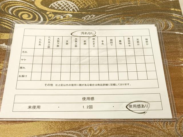 平和屋着物◎六通柄袋帯　風景松文　金銀糸　正絹　逸品　DABA2080jm