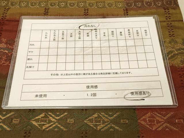 平和屋着物◎西陣　森野織物謹製　両面　六通柄袋帯　横段花蝶唐草　金糸　証紙付き　正絹　逸品　DABA2082jm