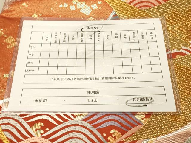 平和屋着物◎六通柄袋帯　唐織　立波飛鶴松文　金銀糸　正絹　逸品　DABA2084jm