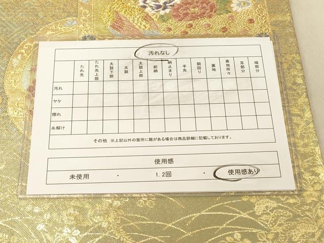 平和屋着物◎佐賀錦　六通柄袋帯　孔雀花文　金糸　正絹　逸品　DABA2087jm