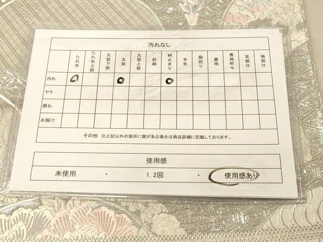 平和屋着物◎六通柄袋帯　唐織　九百錦　正倉院青海波　プラチナ箔　正絹　逸品　DABA2088jm