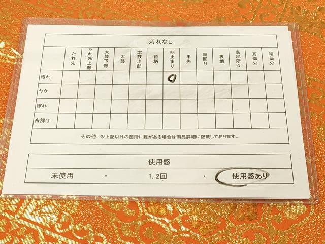 平和屋着物◎六通柄　本袋帯　正倉院花文　金糸　正絹　逸品　DABA2093jm