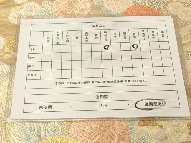 平和屋着物◎六通柄袋帯　唐織　菊華錦庭園日　金銀糸　正絹　逸品　DABA2094jm